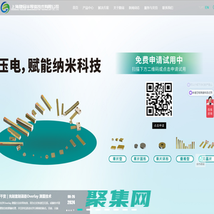 上海隐冠 叠堆型压电陶瓷 压电陶瓷 压电致动器 压电促动器 - 上海隐冠半导体技术有限公司