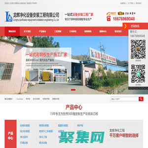 东莞市龙辉净化设备安装工程有限公司