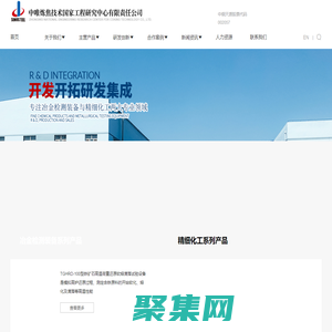 中唯炼焦技术国家工程研究中心有限责任公司
