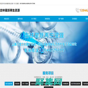 医疗美容设备回收-DR-CT回收-实验室设备回收-吉林星跃再生资源