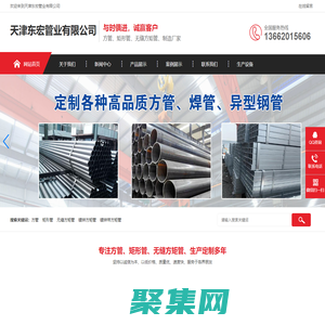 天津东宏管业有限公司