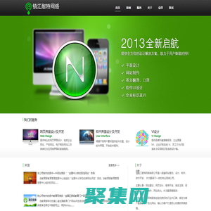 扬中网站制作|扬中做网站|扬中网页制作|公司地址：博联农贸商城