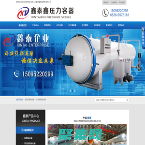 硫化罐-胶管硫化罐-山东鑫泰鑫智能装备有限公司