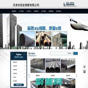 螺旋钢管厂家|螺旋钢管价格|保温螺旋钢管-天津市朋发钢管有限公司