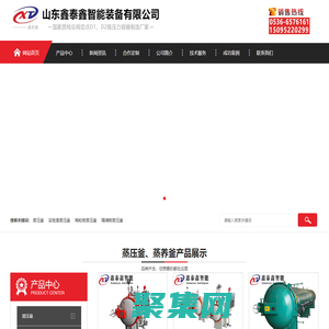 蒸压釜-陶粒板隔墙板蒸压釜-山东鑫泰鑫智能装备有限公司
