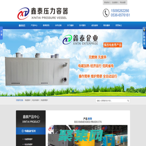 电磁采暖锅炉-电加热导热油设备-山东鑫泰鑫电磁加热设备