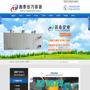 电加热锅炉-电磁取暖炉-鑫泰鑫智能电蒸汽锅炉