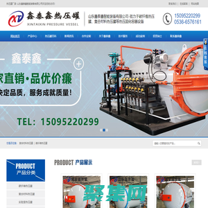 热压罐-碳纤维复合材料热压固化设备