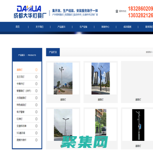 金牛区大华灯具厂