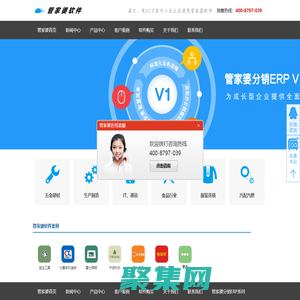 管家婆_广州管家婆_管家婆批发软件_管家婆软件价格-广州客派网络科技有限公司