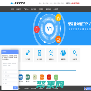 管家婆软件-中小企业管理软件