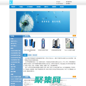 杭州科林爱尔气源设备有限公司－冷干机|吸干机|精密过滤器滤芯|PARKER过滤器|压缩空气净化设备制造商