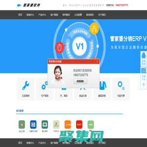 云ERP-网上管家婆-正版免费试用