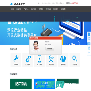 管家婆软件公司网站 --官方正版