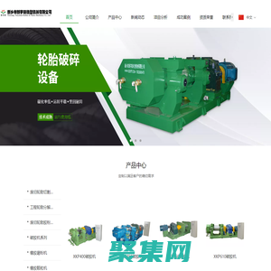 废旧轮胎胶粉设备|废旧轮胎处理设备|橡胶颗粒磨粉机|橡胶轮胎粉碎机|新乡市新宇田橡塑机械有限公司