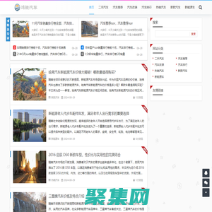 鸿驰汽车 - 鸿驰汽车