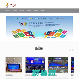 北京速记速录_会议速记_录音整理_专业服务17年_北京17速记公司