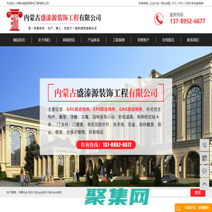 内蒙古grc构件_包头grg构件_包头eps线条-内蒙古盛溙源装饰工程有限公司