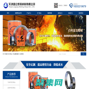 耐磨焊丝厂家-药芯焊丝-堆焊焊丝-轧辊堆焊-天津雷公官网