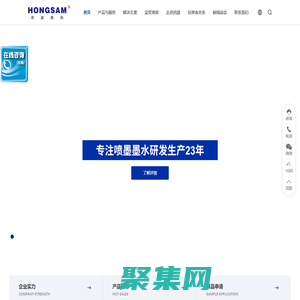 鸿盛数码--专业的喷墨墨水生产商