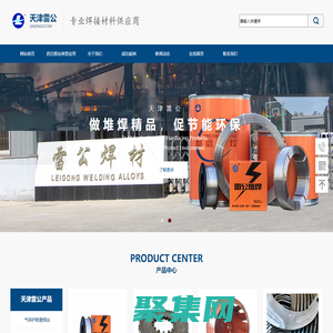 【官网】天津雷公焊接材料-耐磨药芯焊丝厂家-耐磨焊丝厂家-连铸辊堆焊设备-轧辊修复-堆焊耐磨板