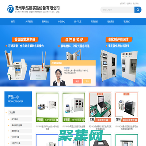 精密水蒸气发生器-实验室-VOC发生器-苏州孚然德实验设备有限公司