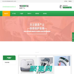 郑州鼎恩健康咨询有限公司