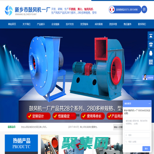 新乡市鼓风机一厂