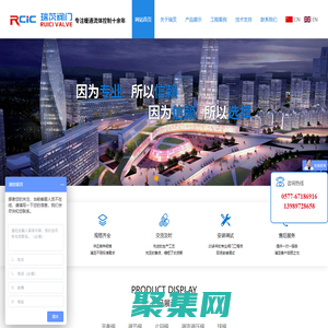 温州瑞茨阀门有限公司