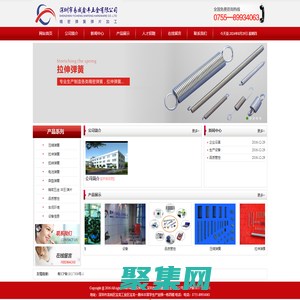 深圳市易成鑫丰五金有限公司