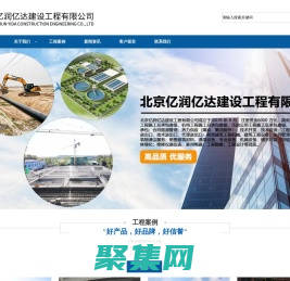 北京亿润亿达建设工程有限公司