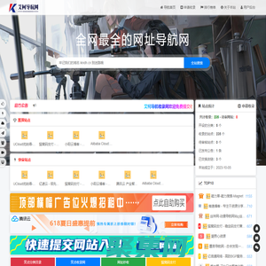 艾柯导航收录网-收录网,最新秒收录,自动秒收录网,自动审核导航,自动秒收录网