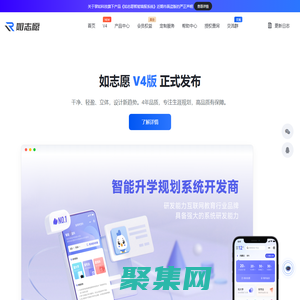 如志愿 - 智慧生涯规划服务体系开发商