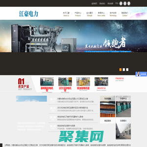 康明斯发电机组-柴油发电机组-发电机组-江苏江豪