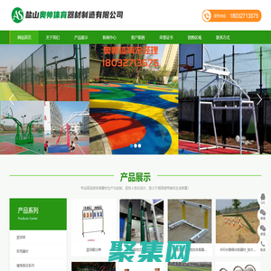 体育器材生产厂家|篮球架|田径器材|小区器材|路径器材|健身路径|路径器材厂家|部队训练器材|不锈钢滑梯-盐山奥帅体育器材制造有限公司