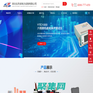 变频串联谐振_微机继电保护测试仪_直流电阻测试仪_电缆故障测试仪_湖北仪天成电力设备有限公司