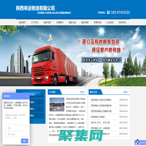 西安搬家公司_西安搬家公司价格电话_西安北郊搬家公司