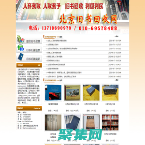 北京旧书回收 -北京上门收书，北京旧书回收，北京收书，北京旧书回收中心，北京收二手书，北京上门收购旧书，北京收书电话，回收旧书电话，北京图书回收，北京上门收书电话。