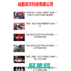 823游戏网 - 最新游戏资讯、攻略和问答(虎爪)