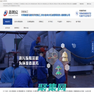 武汉顶管施工,管道清洗修复,过路水泥顶管施工,非开挖,自来水管道清洗,鑫朗宸