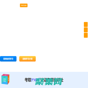 上海PMP证书认证考试培训机构哪家好-报考续证费用一般多少-考试时间-资料-资格条件-含金量-PMP是什么意思