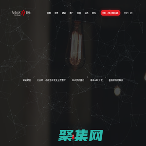 上海网站建设_上海网站设计_上海网站制作_小程序开发_艺觉网络公司