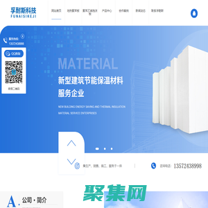 西安保温板生产_西安EPS装饰线条厂_西安挤塑板批发_西安聚苯乙烯泡沫板工艺-孚耐斯节能科技