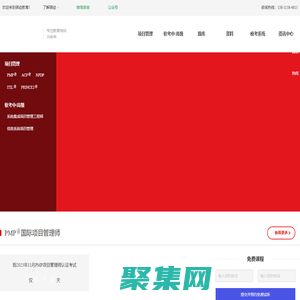 成都【骐迹教育】PMP项目管理培训机构-考试认证报名时间-条件-费用