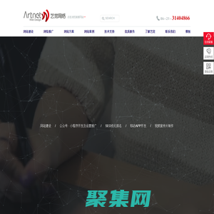 网站建设_网站制作_上海网站建设_上海网站制作_APP小程序开发_公众号营销_艺觉网络