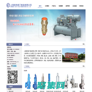 上海凯特阀门制造有限公司-安全阀、冷冻配套系统安全阀、呼吸阀、闸阀、截止阀、止回阀、球阀、蝶阀、水力控制阀生产