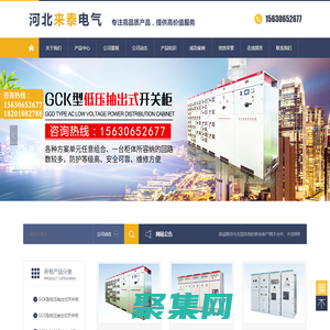 河北来泰电气有限公司