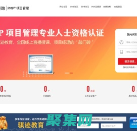 上海PMP考试培训机构-骐迹教育-多年专注国际项目管理认证培训