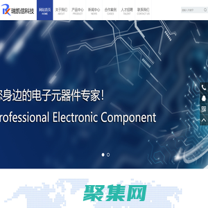 深圳市瑞凯信科技有限公司_官网