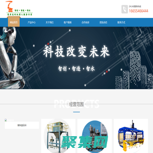 安徽智永自动化设备有限公司